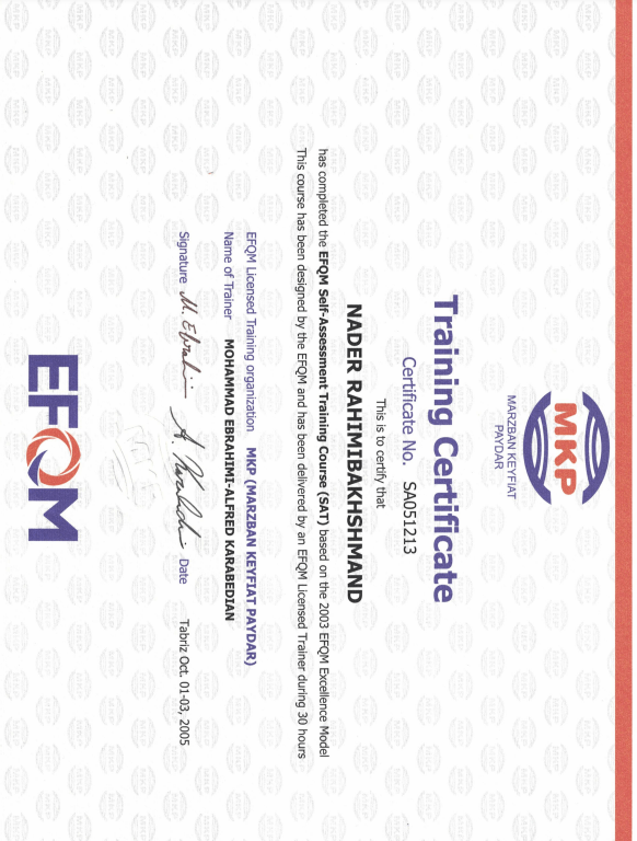 گواهی EFQM-MKP